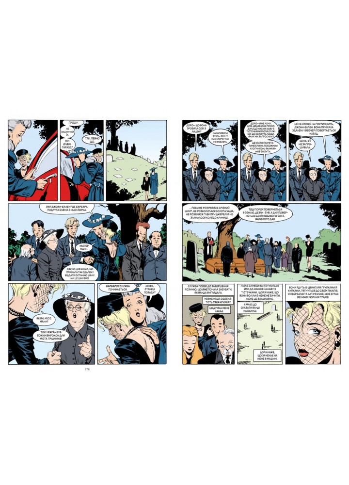 The Sandman. Пісочний чоловік. Том 5. Гра в тебе - РМ