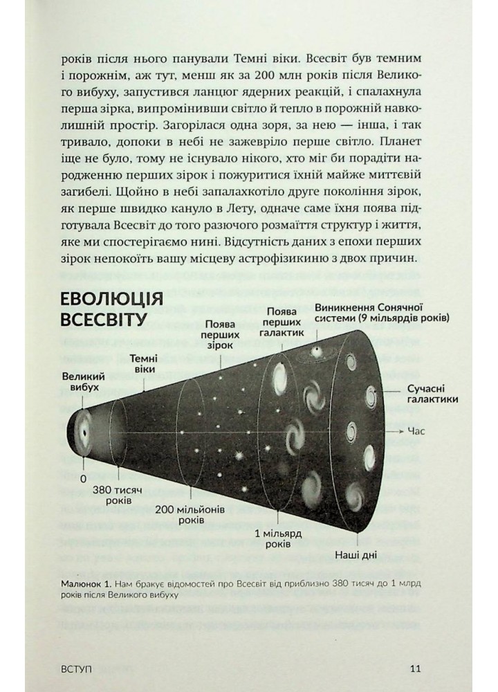 Перше світло - Чепмен Емма - БОРОДАТИЙ ТАМАРИН