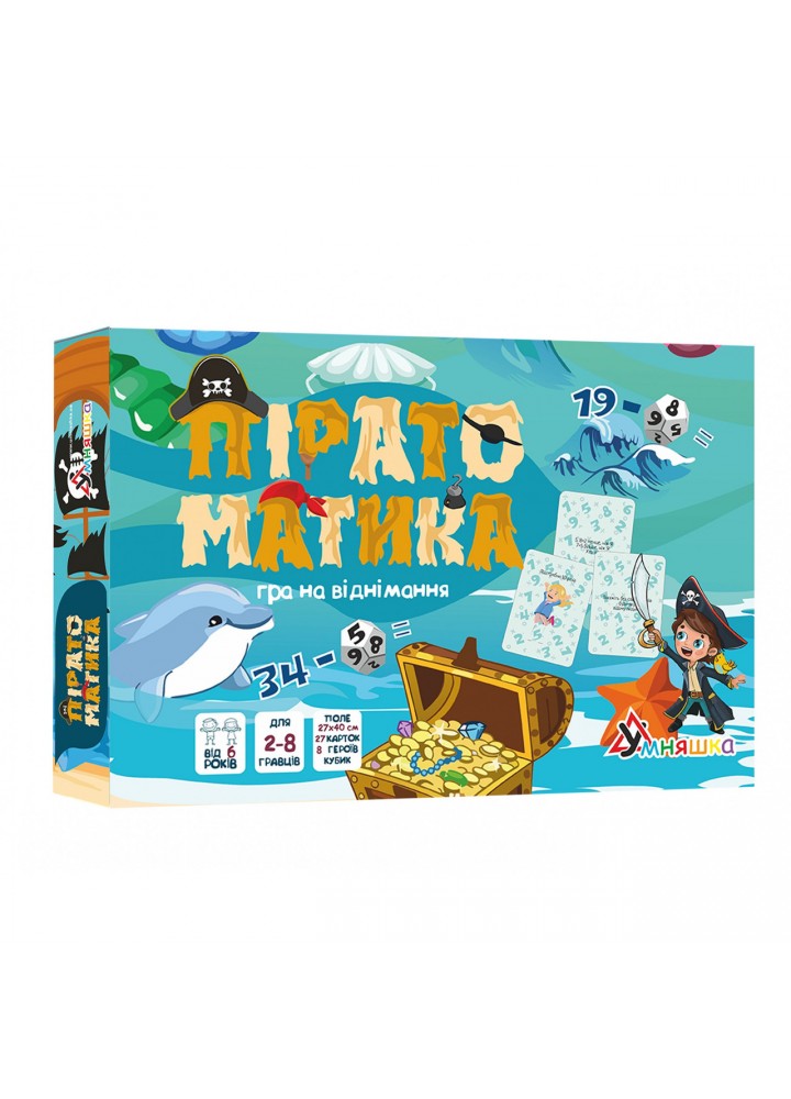 Настільна навчальна гра на віднімання "Піратоматика" (2088) / УМНЯШКА