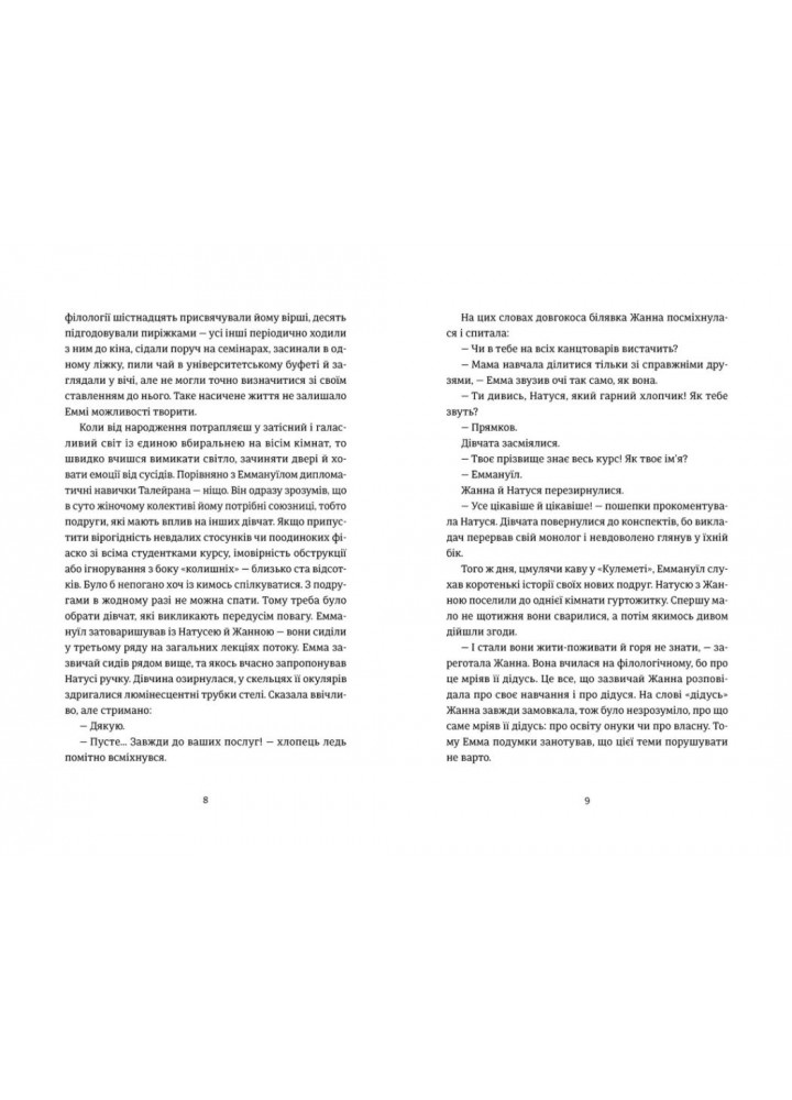 Сон короля - Матвєєва Г. - ВСЛ (112419)