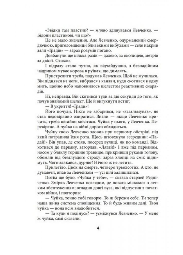 Встань і йди - ФОЛІО