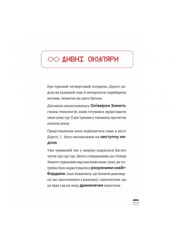 Кодер країни ОЗ. Ніса Інджі. 978-966-448-157-8