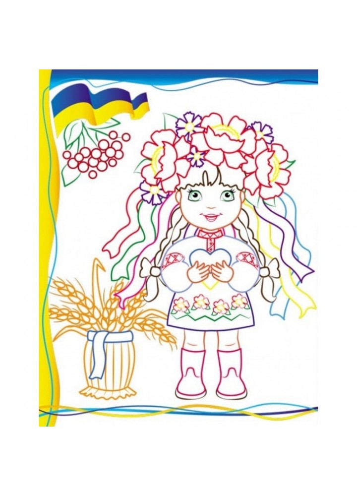 Наша Україна – славна Батьківщина! Розмальовка для хлопчиків і дівчаток. 9789664667965