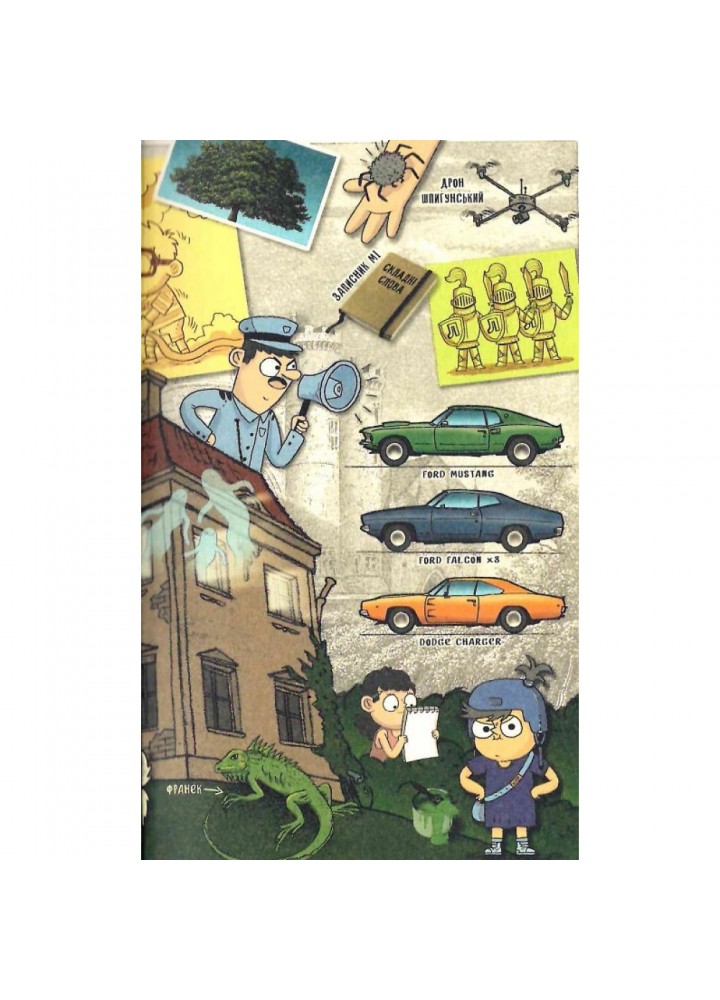 Амелія і Куба. Куба і Амелія. Година привидів. Косік Р. 9786177995240