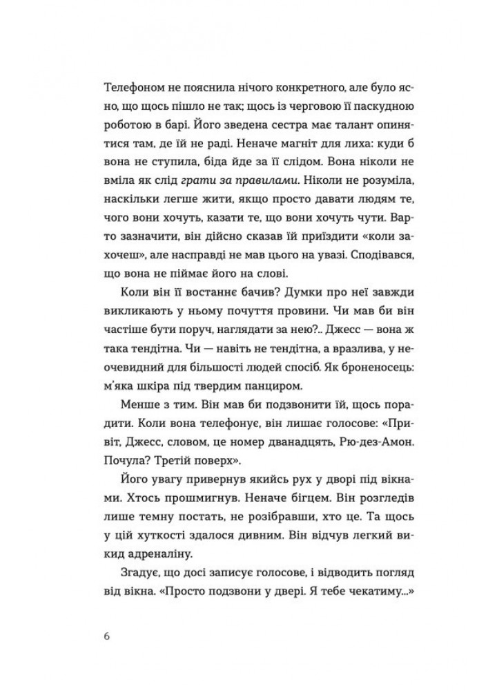 Паризькі апартаменти - Фолі Люсі. - ВСЛ (124309)