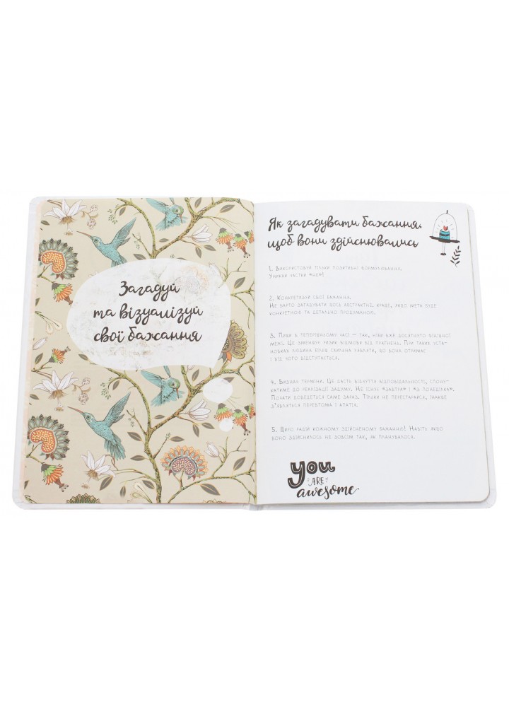 Альбом друзів : Wish book (06, Чарівний щоденник бажань ) - ТАЛАНТ