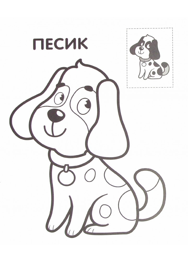 Перші розмальовки малюка з наклейками "Тачки" 2+ - КНИЖКОВИЙ ХМАРОЧОС (122244)