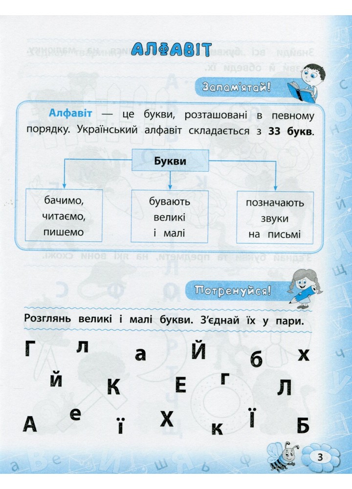Тренажер з української мови. НУШ 1 клас - УЛА (104681) Тренажер з української мови. НУШ 1 клас - УЛА (104681)