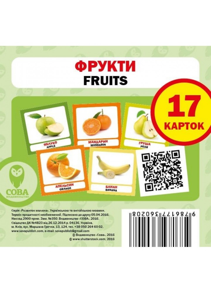 Комплект «Мої перші слова. Жовтий». Більше 80 карток. 9786177693498