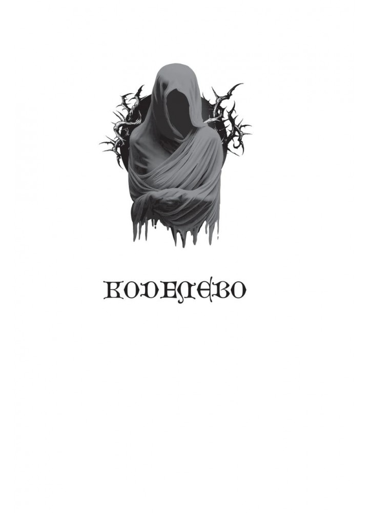 Червона Шапочка. Кн. 1 / Светек Ірена / БОГДАН