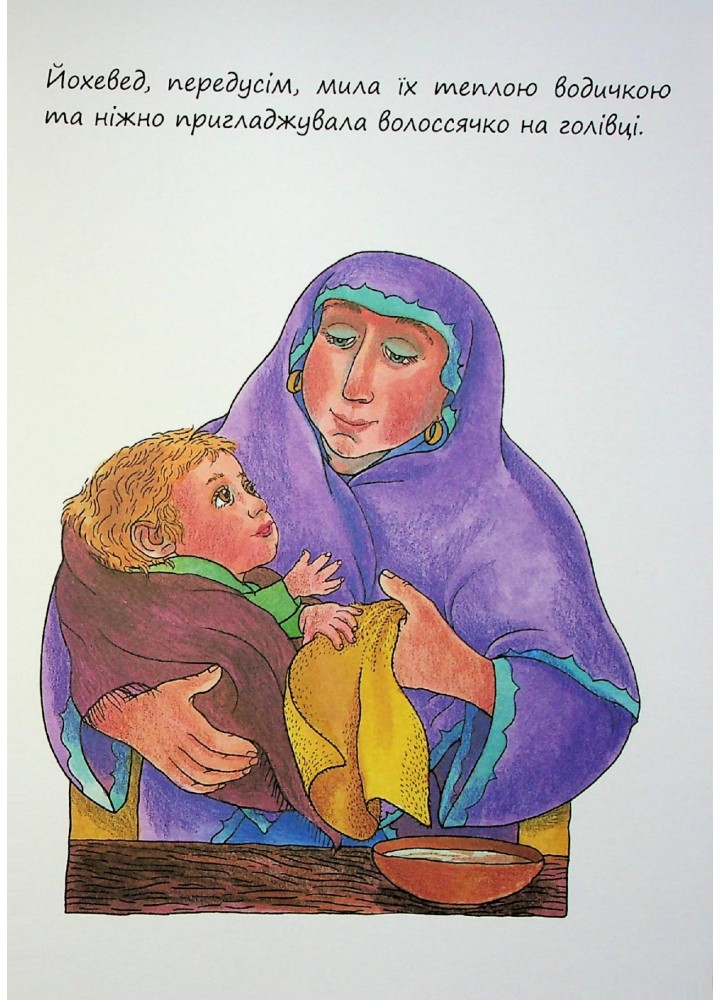 Маленькі великі. Дівчинка на ім’я Міріам - Діна Розенфельд - ПЕТ (123682)