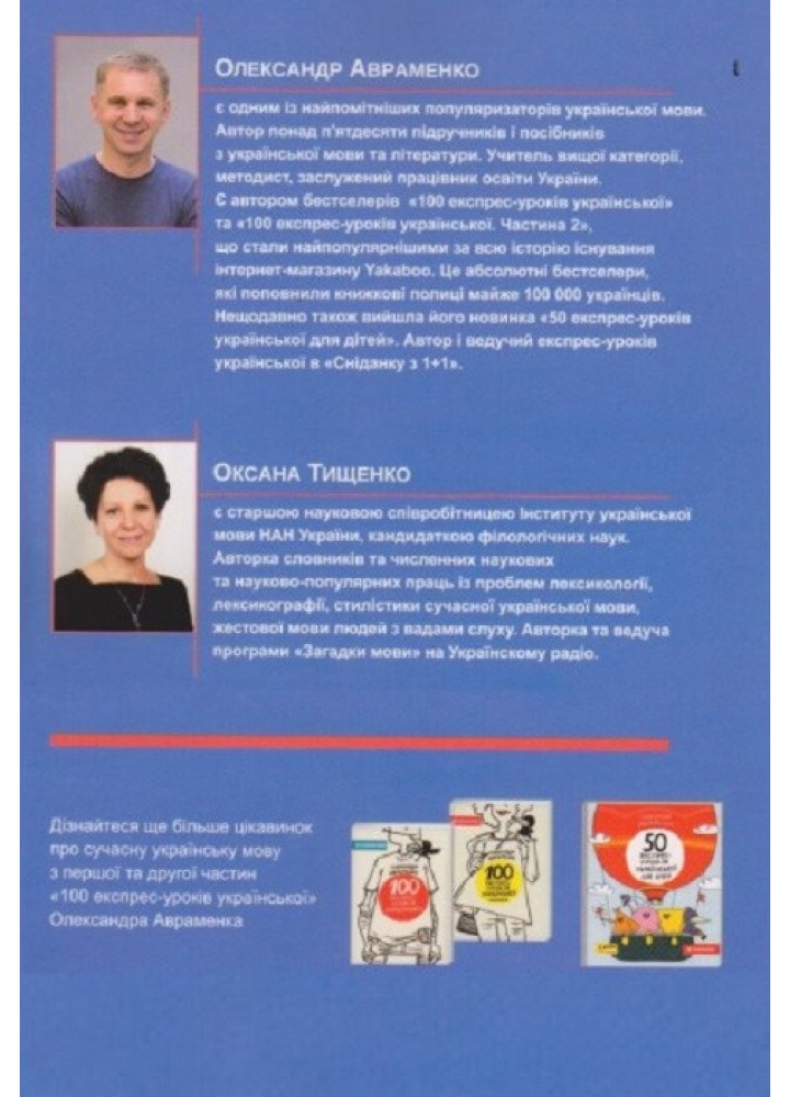Українська мова. Правопис у таблицях, тестові завдання (нова редакція) - Авраменко О. - КНИГОЛАВ
