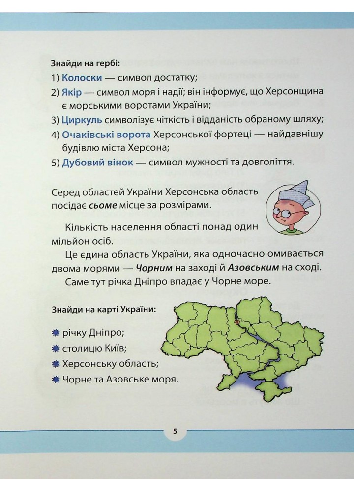 Рідна мова для небайдужих: 3 клас. Частина 2 - Уляна Добріка - ВСЛ (124749)