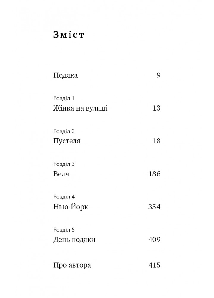 Скляний замок. Мемуари - Джаннетт Воллс - BOOK CHEF (9786175481189)