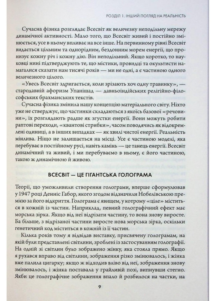 Найкраще. Підсвідомості все підвладне. Квантовий воїн. Гроші, успіх і ви. Кехо Дж. - КСД - (118116)