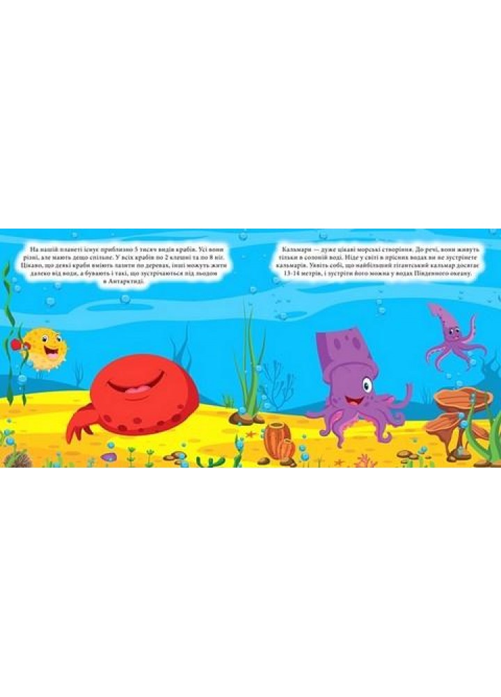 Наліпки - конструктори Підводний світ - ТОРСІНГ (122144)