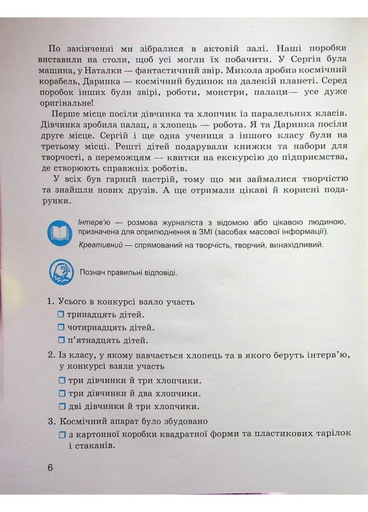Зошит з розвитку мовлення, 4 кл., "Майстерня слова" - Коченгіна М.В. - Гімназія (107166)