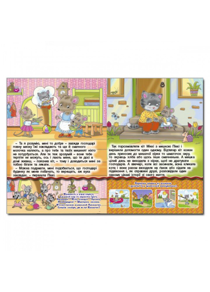 Читаю сам. Розвиваючі завдання. Синя. 9786175368213 Читаю сам. Розвиваючі завдання. Синя. 9786175368213