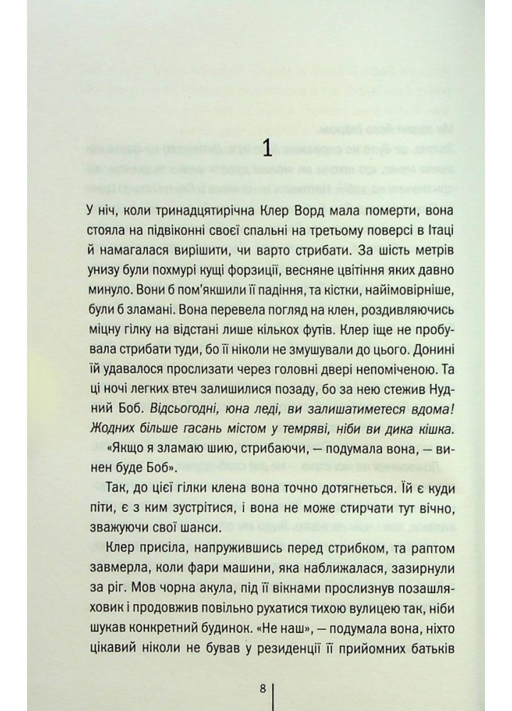 Останній, хто помре. Геррітсен Т. - КСД - (118153)