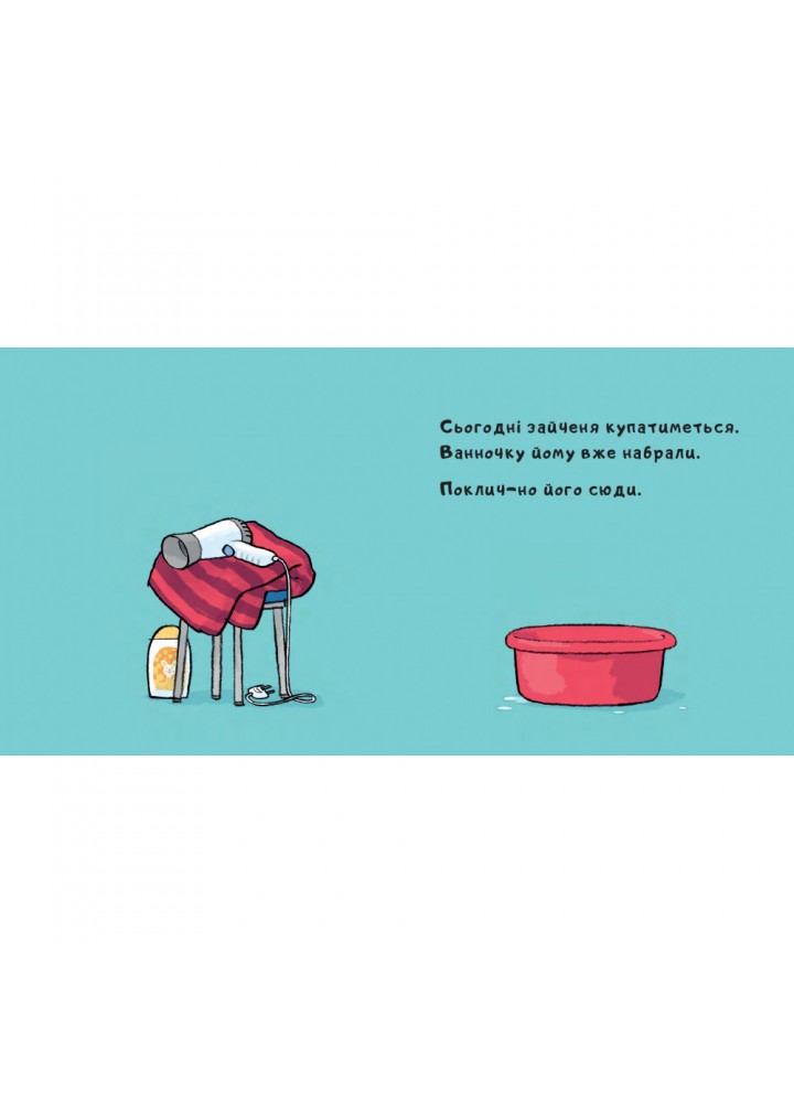 Зайченя купається. Мюле Й. 9786176142270