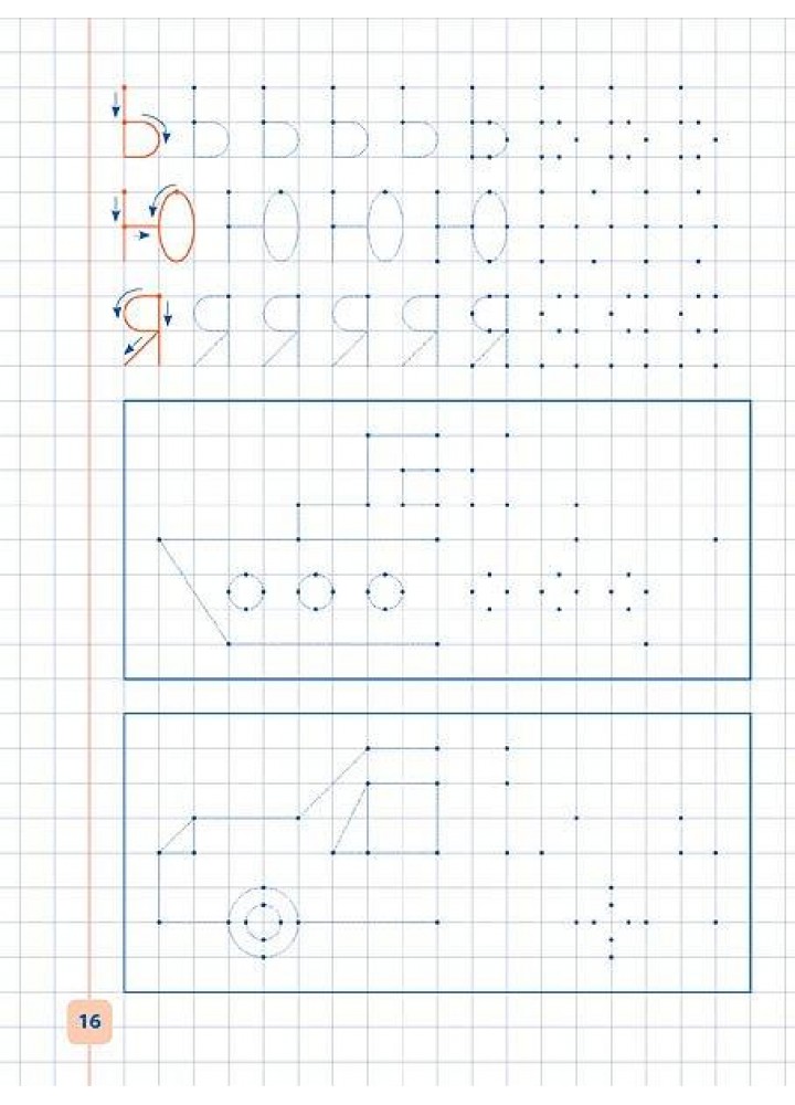 Прописи-навчалочки. Пишу і малюю по точках - Столяренко А. В. - УЛА (107030)