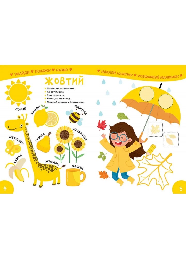 Вивчи Розмалюй Наклей. Smart Kids. Вивчаємо кольори 3+ - Джавахідзе Н.Н. - ТАЛАНТ