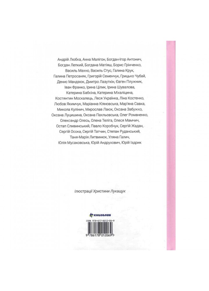 Книга Love. 9786178012069
