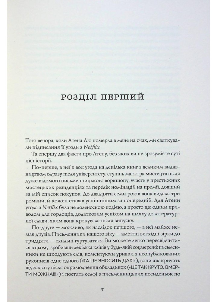 Жовтолика - Кван Ребекка - ЖОРЖ (122208)