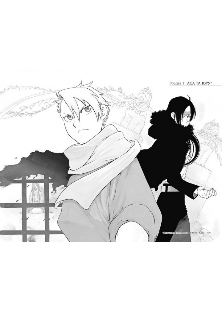 Цуґаї потойбіччя. Том 1 - Аракава Хірому - NASHA IDEA