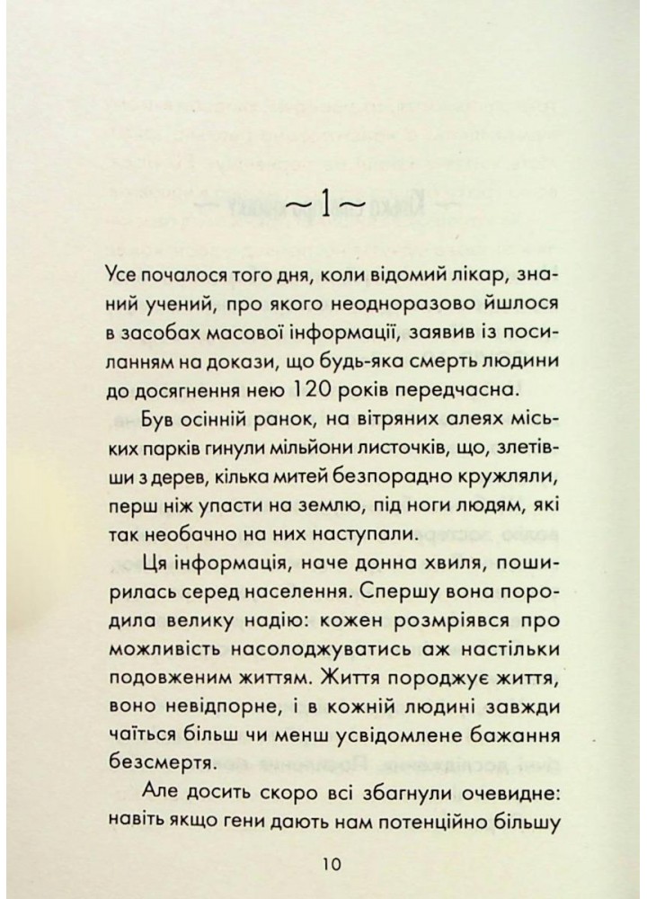 Пробудження. Гунель Л. - КСД - (118198)