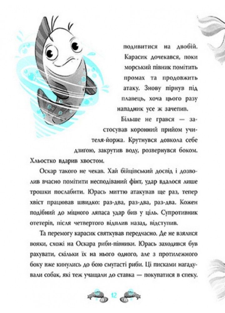 Печера чорного кальмара. Морський детектив / Кокотюха А. / НАШ ФОРМАТ