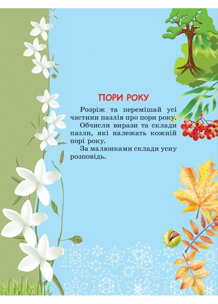 Щоденні 3 (три) з Математики, 2 кл., Ч.3 - Вербовенко Н. А. - Генеза (103244)