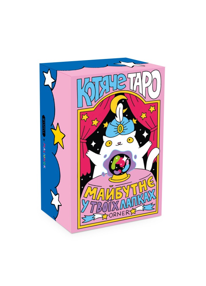 Карти Таро "Котяче таро" / ORNER