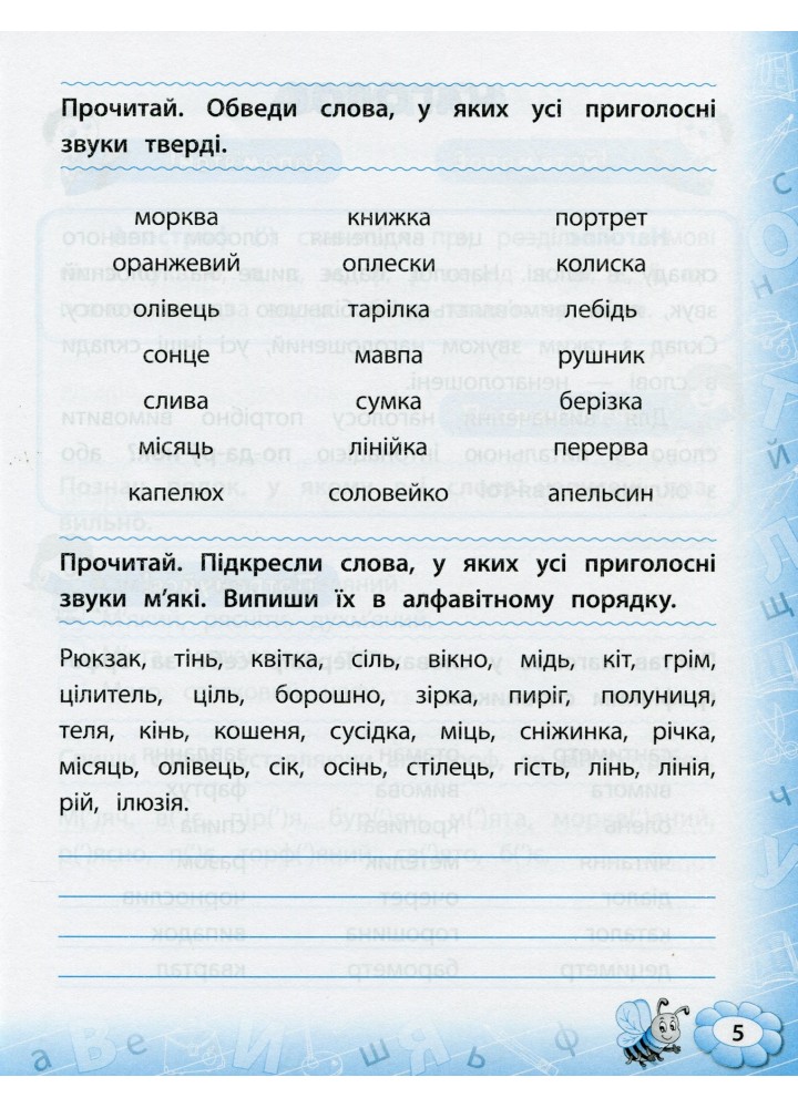 Тренажер з української мови. НУШ 3 клас - УЛА (104683)