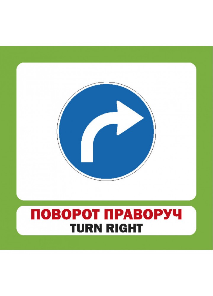 Знаки дорожнього руху. Road Signs. 17 карток. 9786177360017