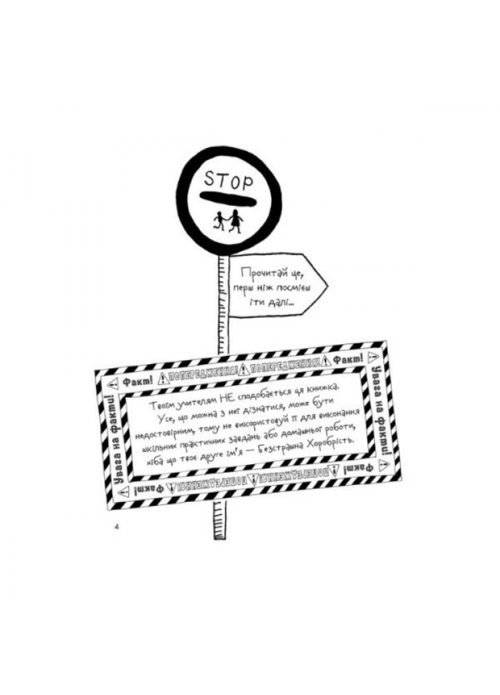 Веселе життя шкільних вчителів - Джеймс Кемпбелл- ЖОРЖ (106551) Веселе життя шкільних вчителів - Джеймс Кемпбелл- ЖОРЖ (106551)