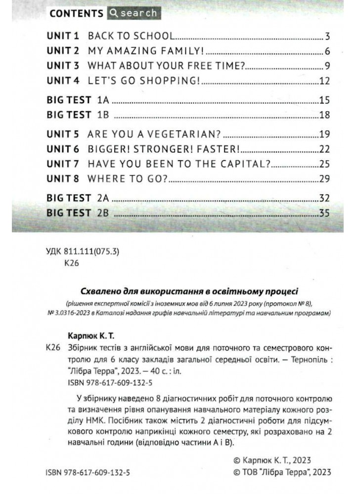 Англійська мова, 6 кл. НУШ, Збірник тестів для поточного і семестрового контролю - Карпюк О.Д. - ЛІБРА ТЕРРА (122756)