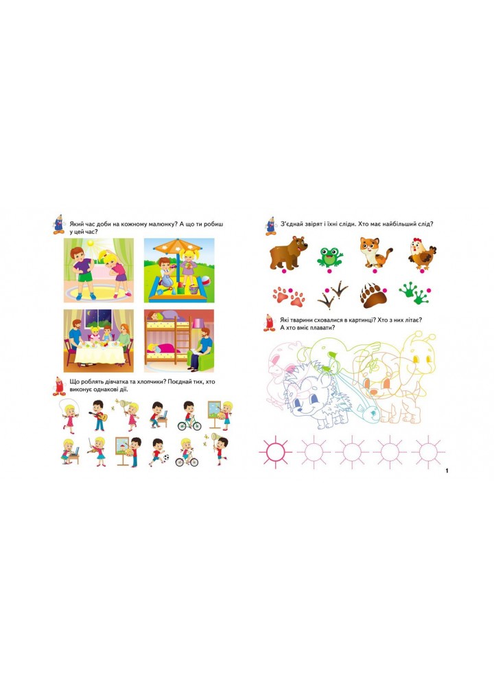 Розвивальні прописи + завдання. Мишеня. 3-4 років. - ПЕГАС