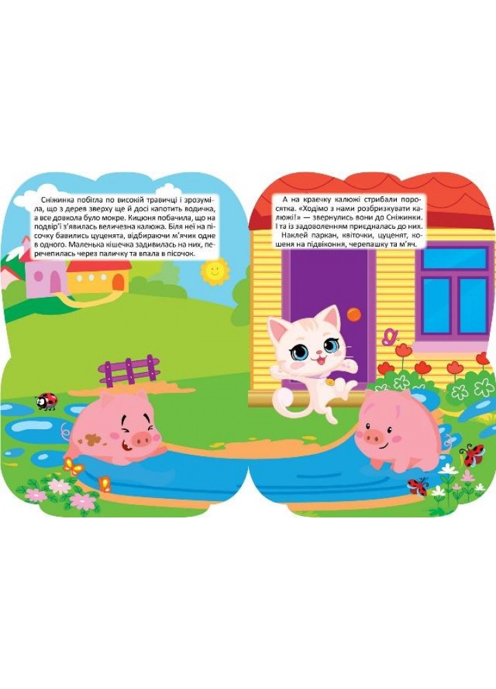 Рюкзачок із наліпками Кошеня Сніжинка - Алліна О. Г. - ТОРСІНГ (122149)