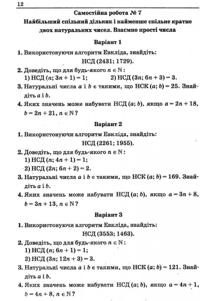 Алгебра, 8 кл., Самостійні та контрольні роботи (поглиблене вивчення) - Мерзляк А.Г. - Гімназія (107190)