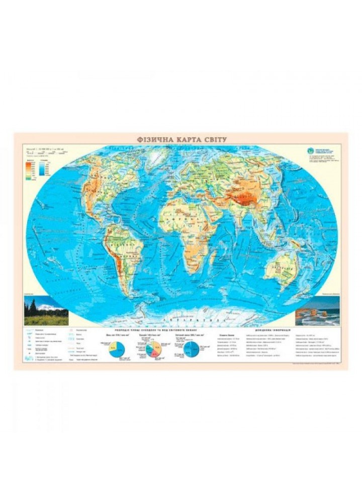 Карта світу фізична, М1:55 000 000, 65*45 см., картон/ламінована / ІПТ