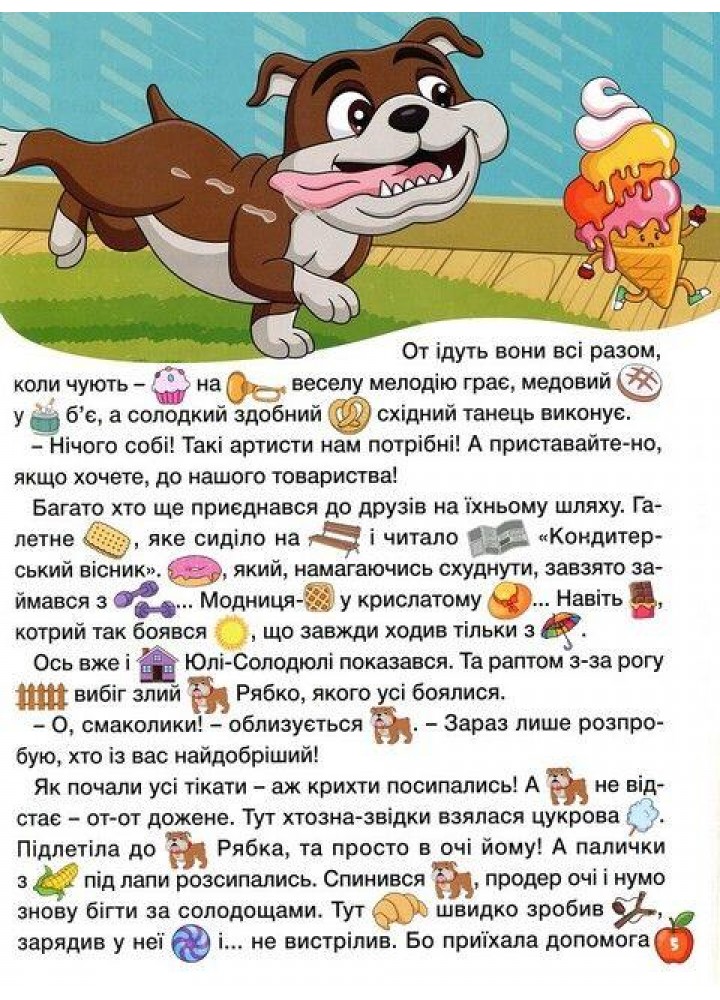 Країна казок. Зелена - ГЛОРІЯ