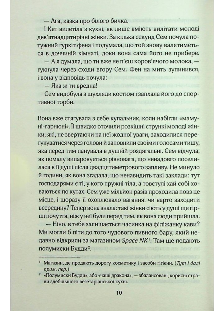 Червоні лубутени. Мойєс Дж. - КСД - (118338)