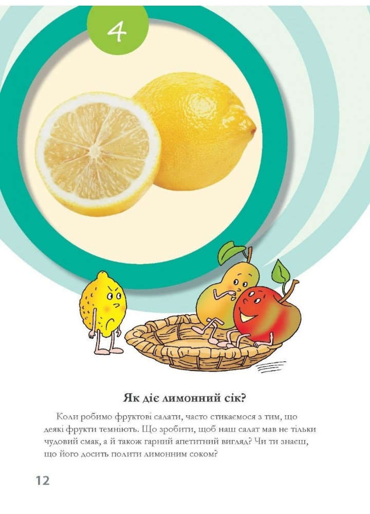 Досліди малого відкривача, Ч.2. Посібник - Ельбановська-Цємуховська Стефанія - Мандрівець (103478)