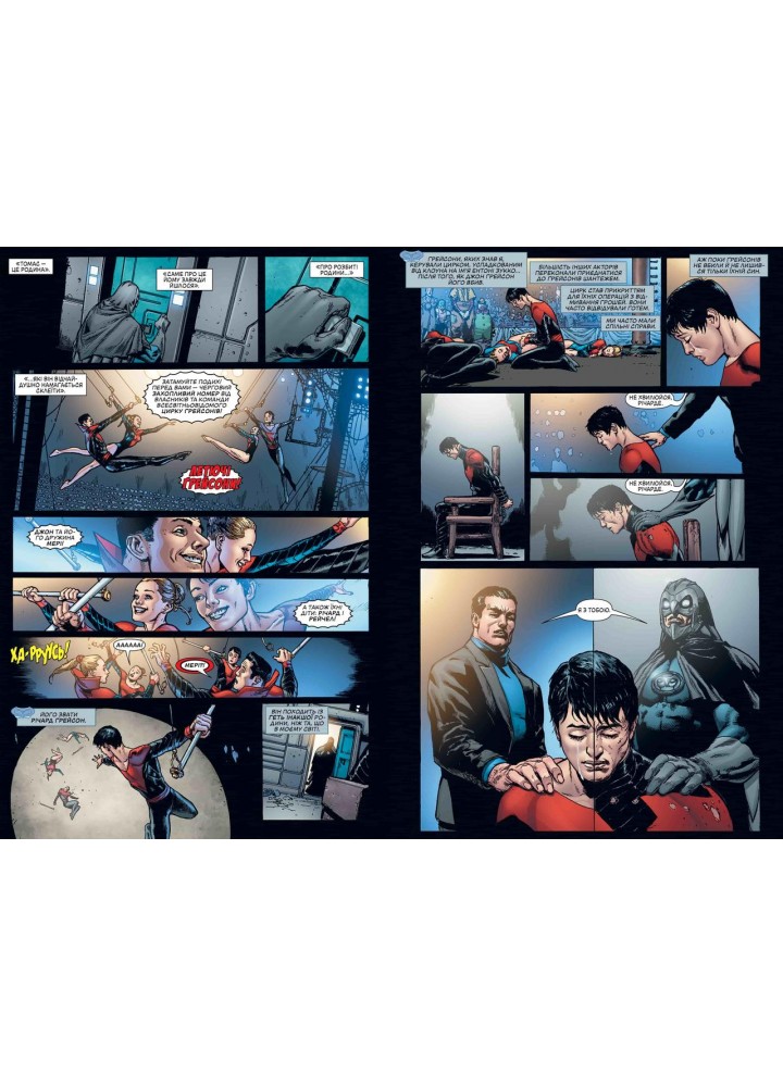 Ліга Справедливості. Книга 5. Герої назавжди - Джефф Джонс - РМ Ліга Справедливості. Книга 5. Герої назавжди - Джефф Джонс - РМ