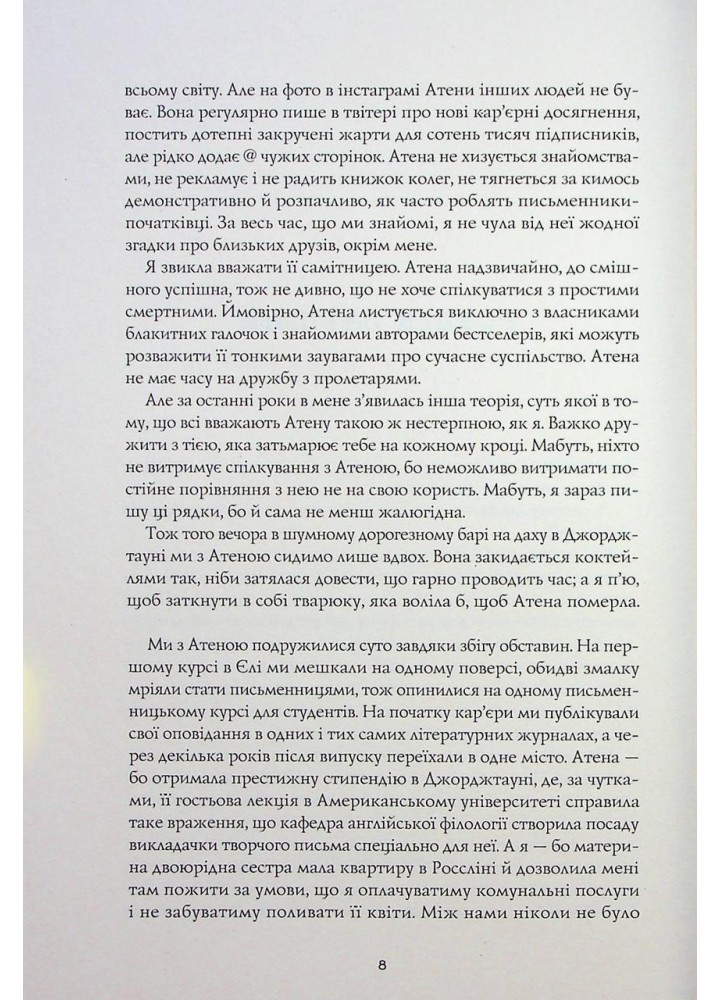 Жовтолика - Кван Ребекка - ЖОРЖ (122208)