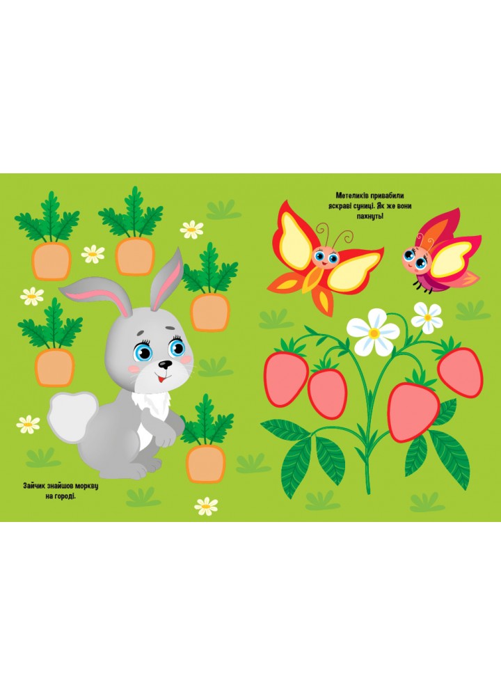 Прості наліпки. Зайчик - УЛА (125284) Прості наліпки. Зайчик - УЛА (125284)