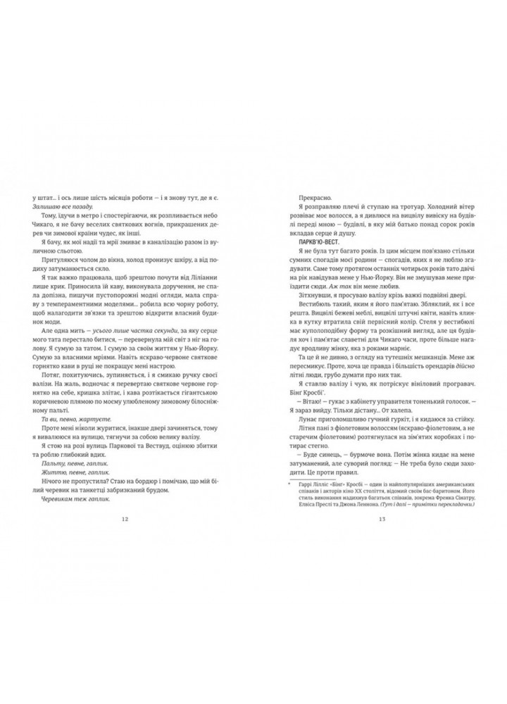 Різдвяна сукня / Кортні Коул / КНИГОЛАВ