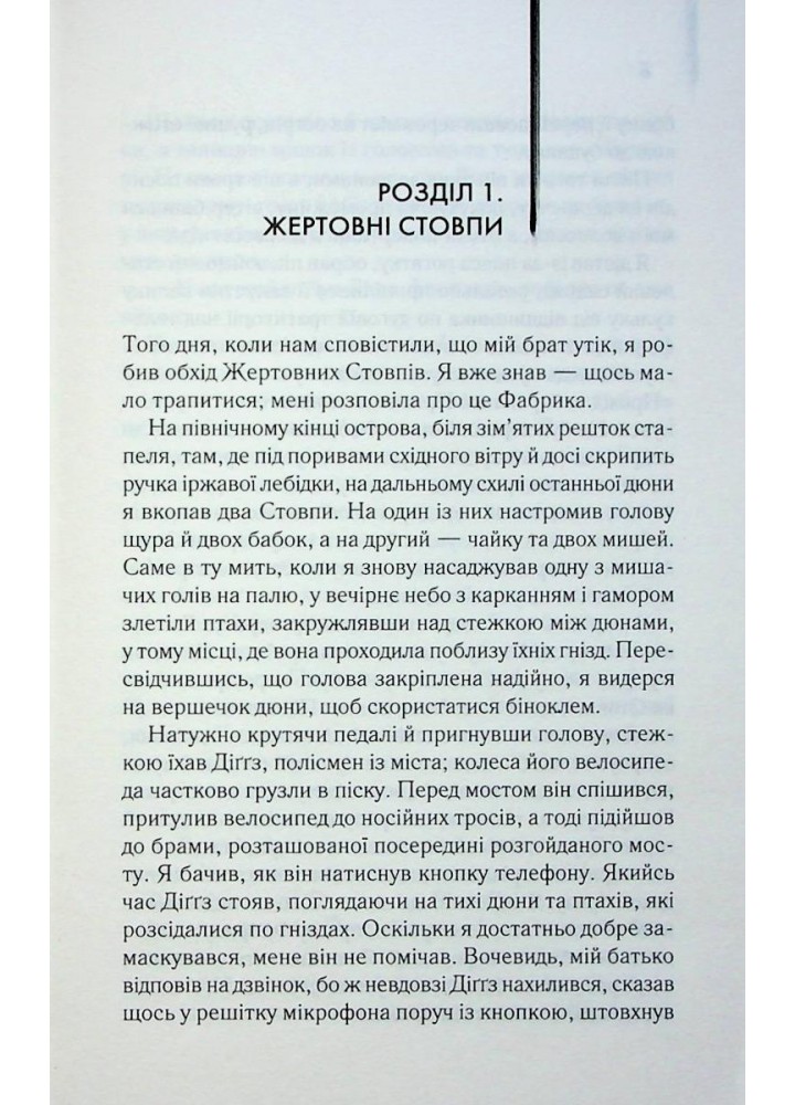 Осина фабрика. Бенкс І. - КСД - (118145)