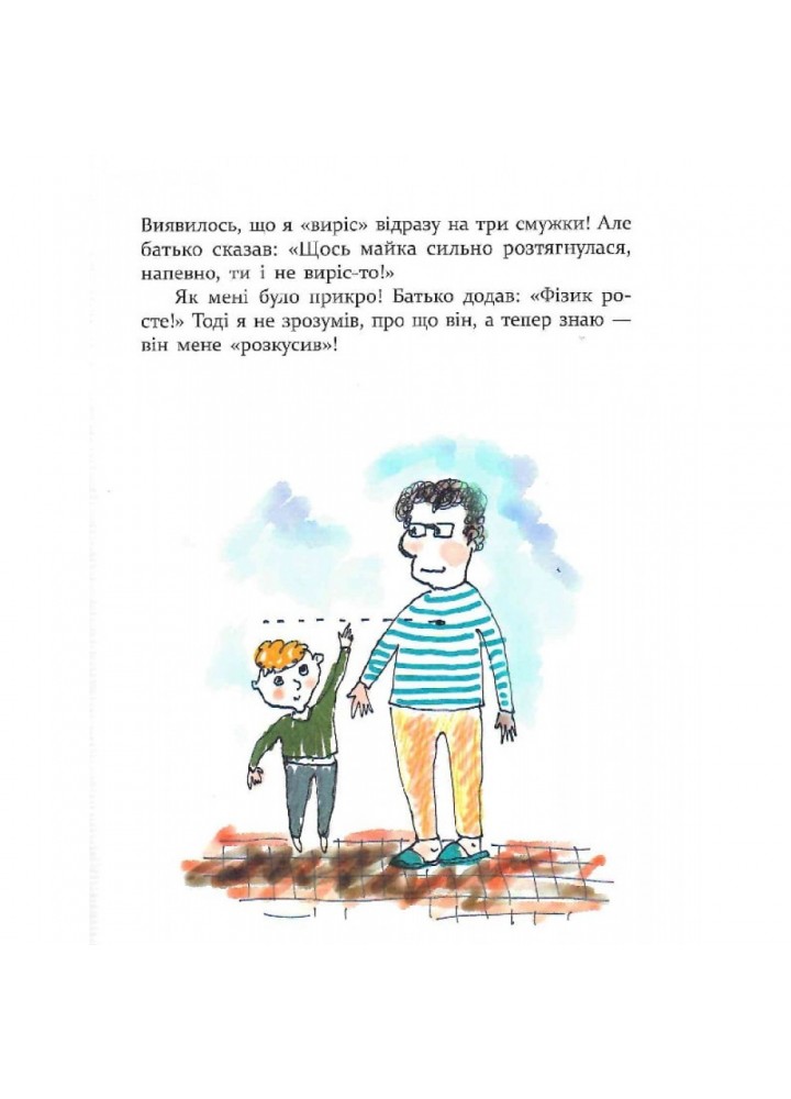 Багато веселих історій. Кириченко В. 9786178253059